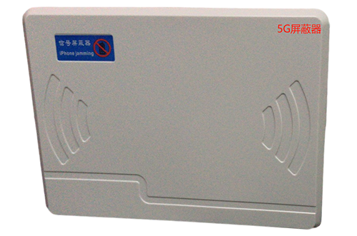 紫金经济型移动通信干扰器7路