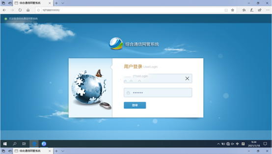  紫金无线通信对讲调度网管系统