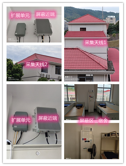  紫金某武警部队宿舍屏蔽案例（数字信令级）