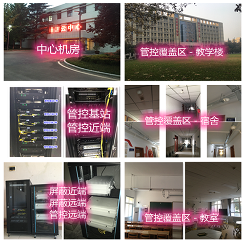  紫金某军事院校管控案例（数字信令级）