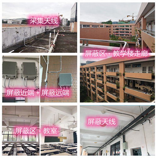  紫金某中学考场屏蔽案例（数字信令级）